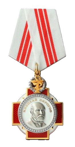 Орден Пирогова ГКБ 31