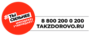 ПОРТАЛ О ЗДОРОВОМ ОБРАЗЕ ЖИЗНИ