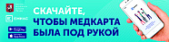 Электронная медкарта